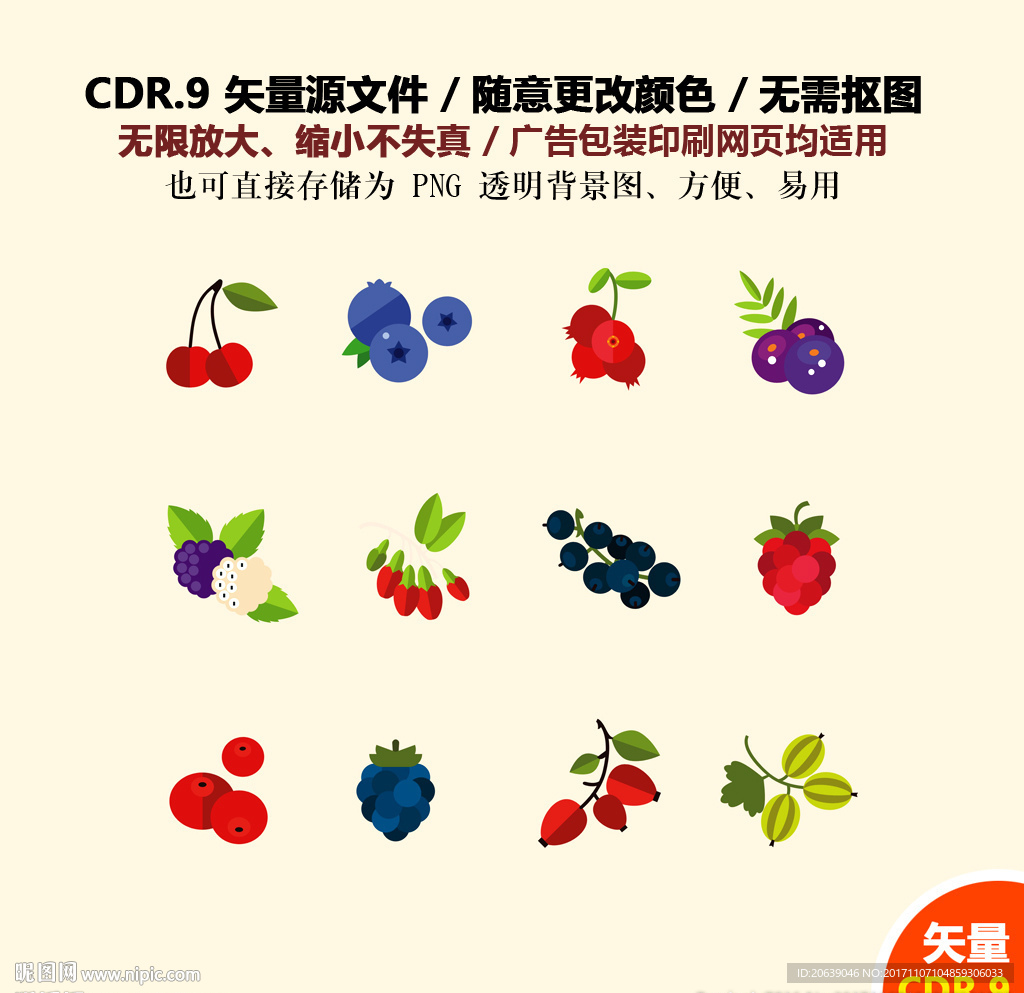 手绘水果卡通水果矢量图