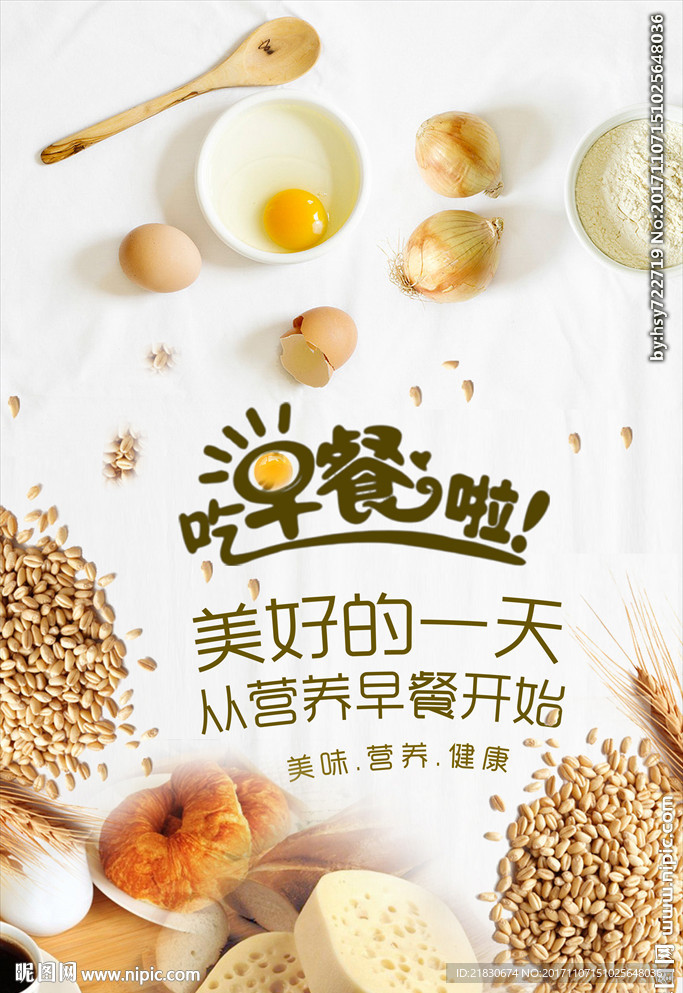 早餐