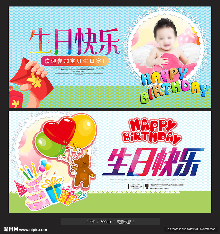 生日快乐儿童生日晚会生日布景