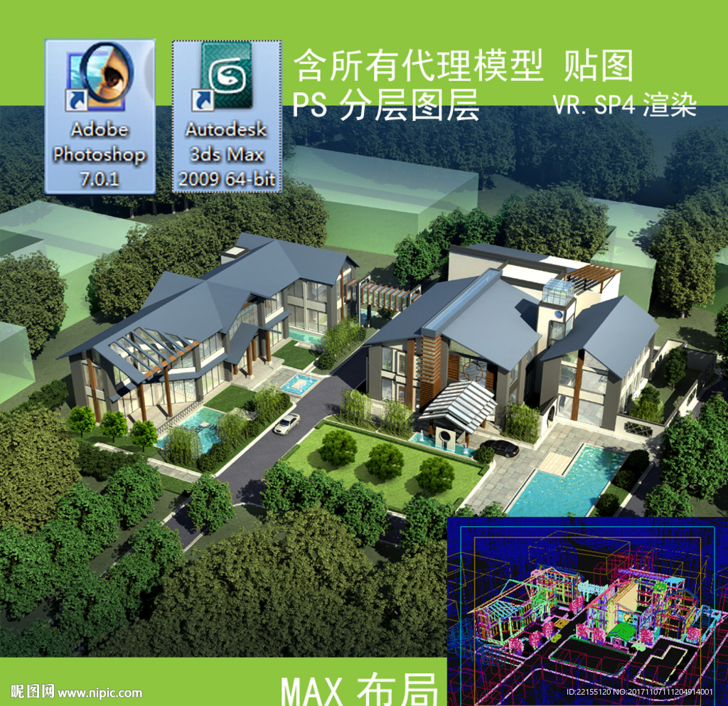 中式公建