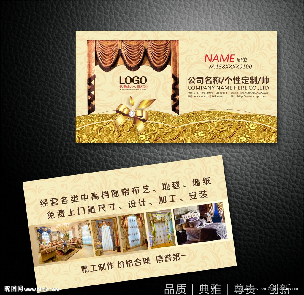 窗帘名片