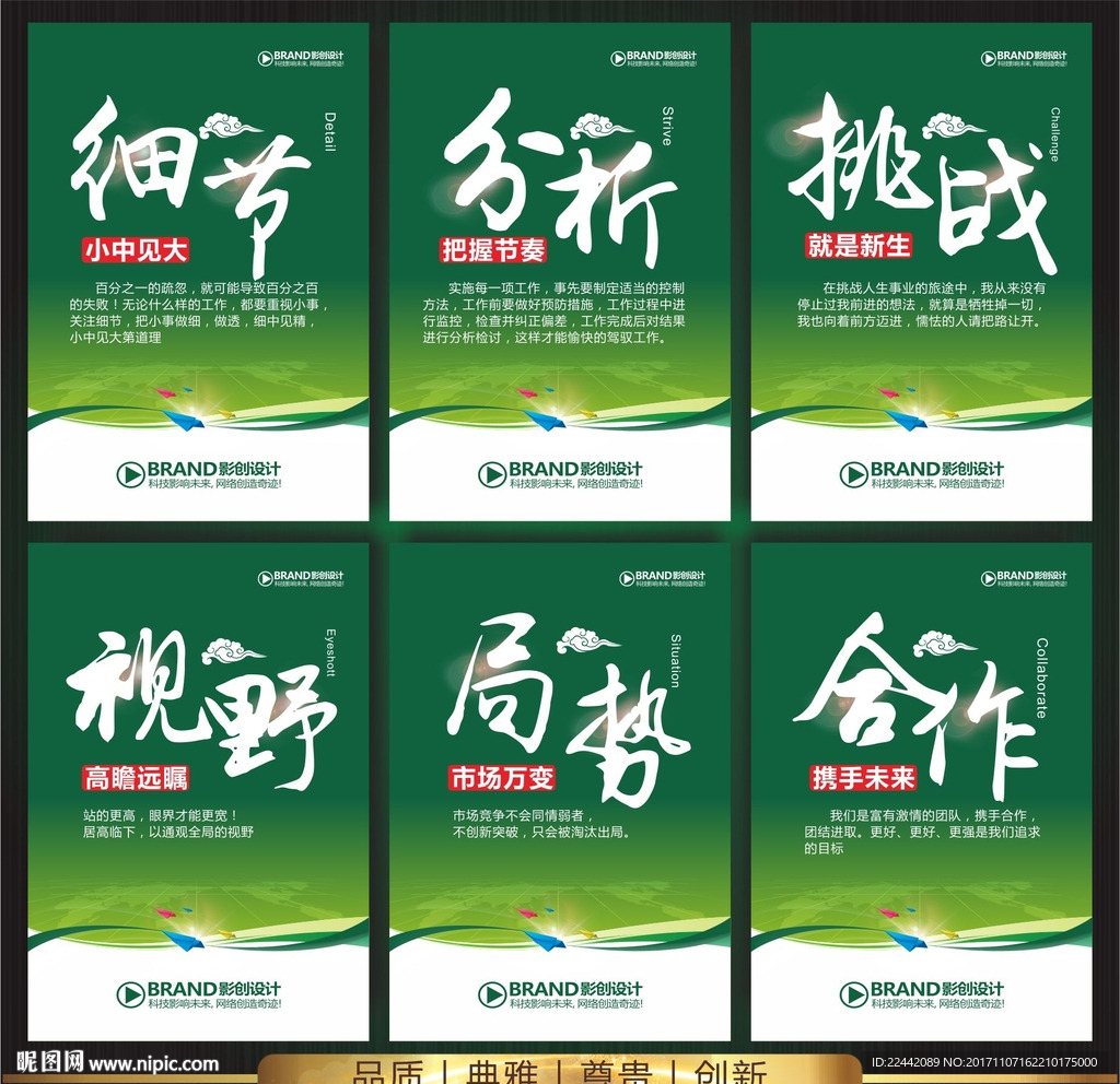 企业文化
