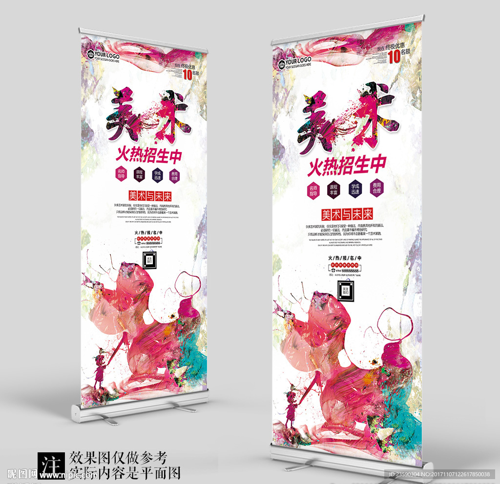 美术培训