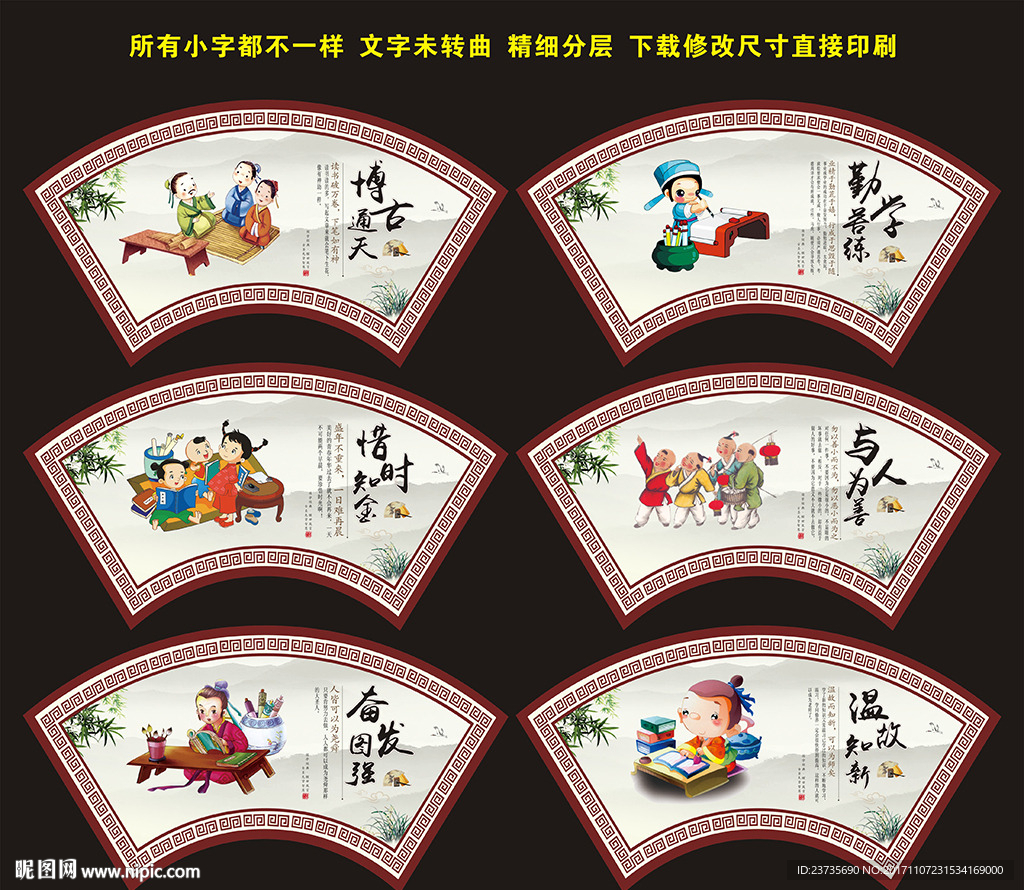 中小学校园文化