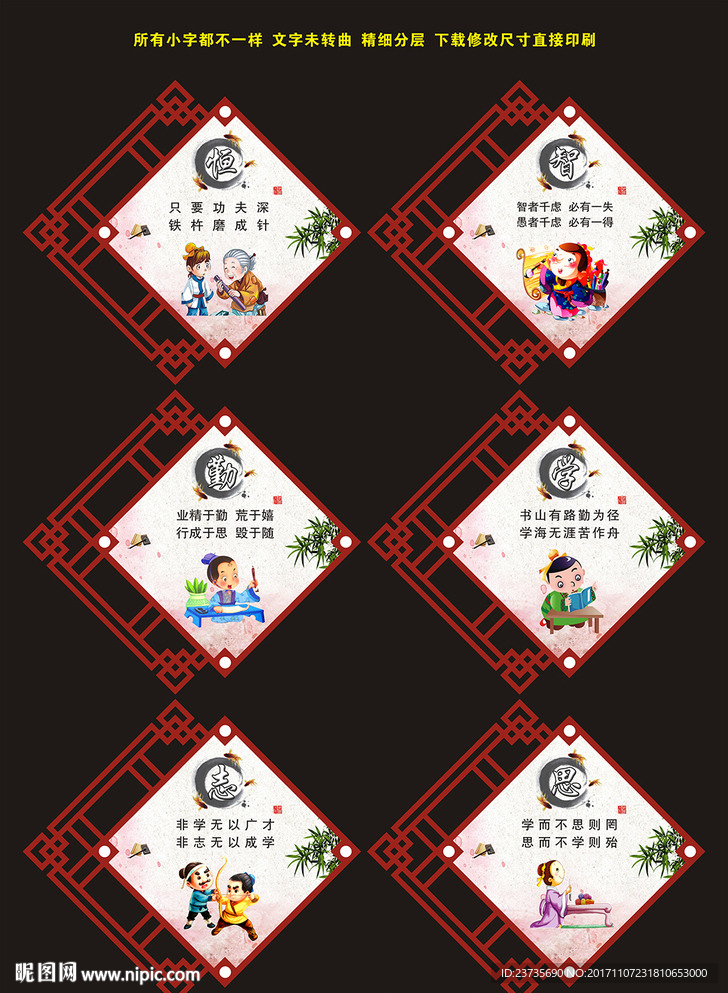 校园文化墙