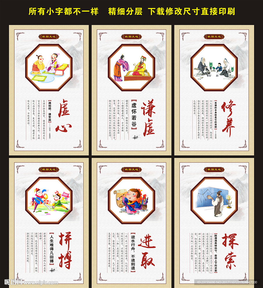 校园文化