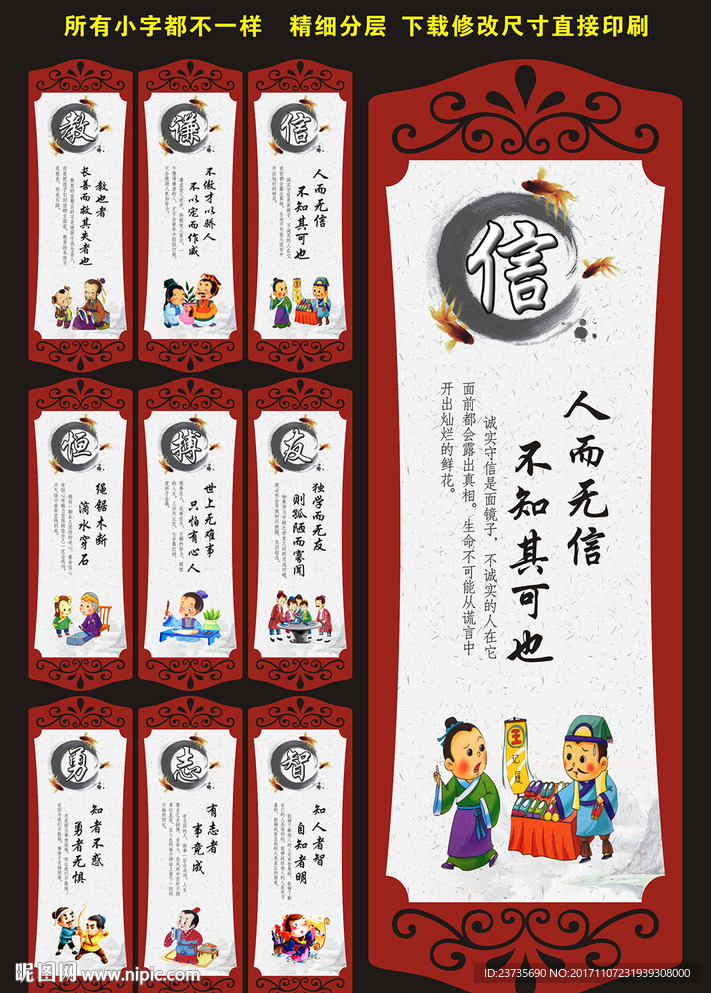 校园文化标语