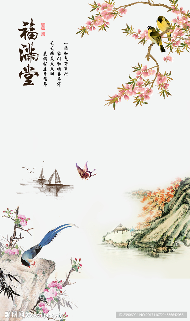 中式福满堂山水装饰画挂画