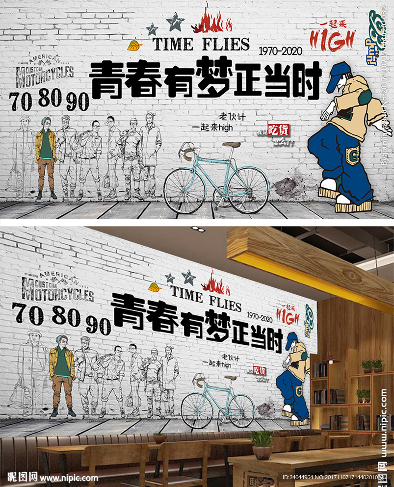 青春有梦正当时