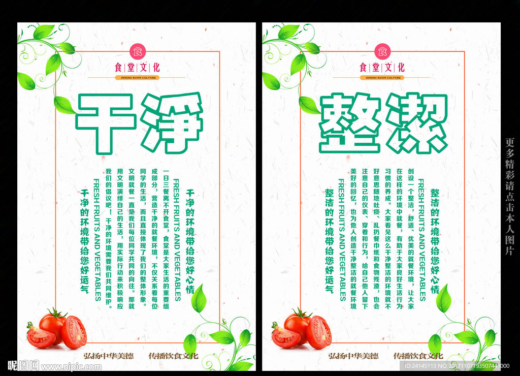 食堂文化