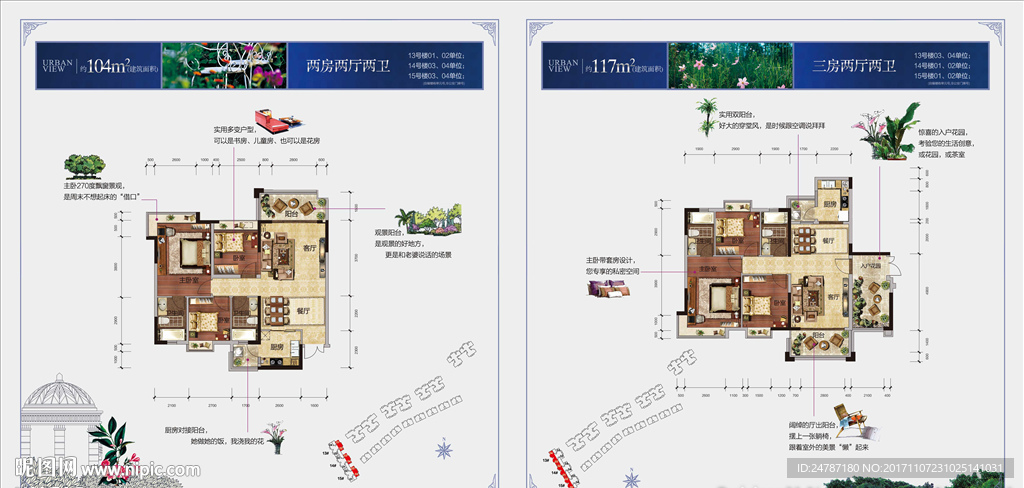 房地产户型