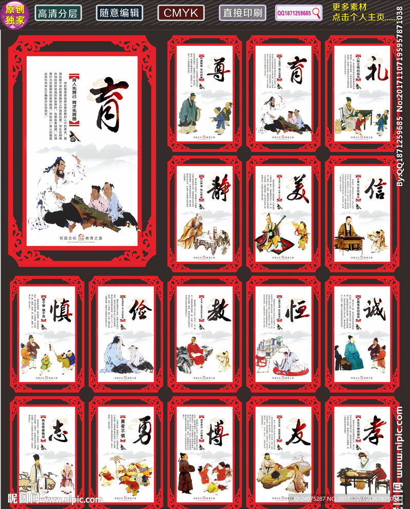 传统文化