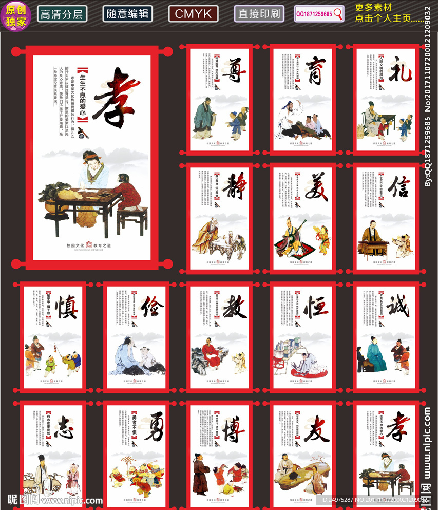 八德