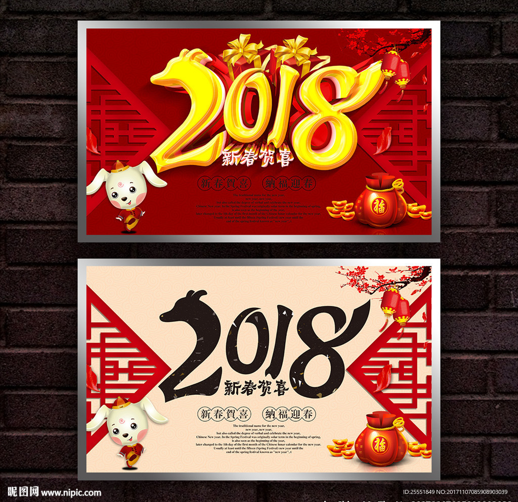 新春贺喜
