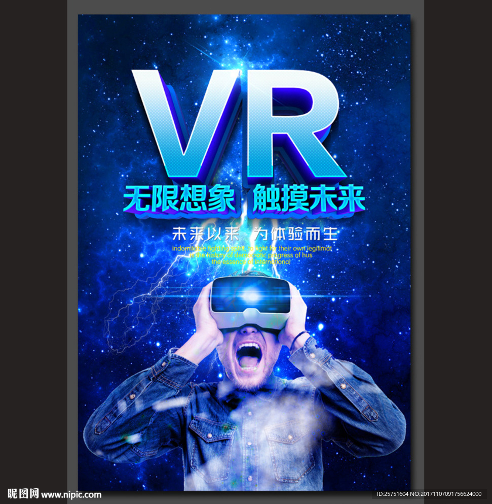 vr海报