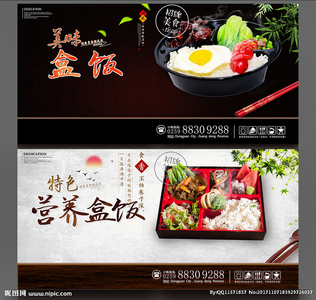 快餐盒饭设计图__海报设计_广告设计_设计图库_昵图网nipic.com