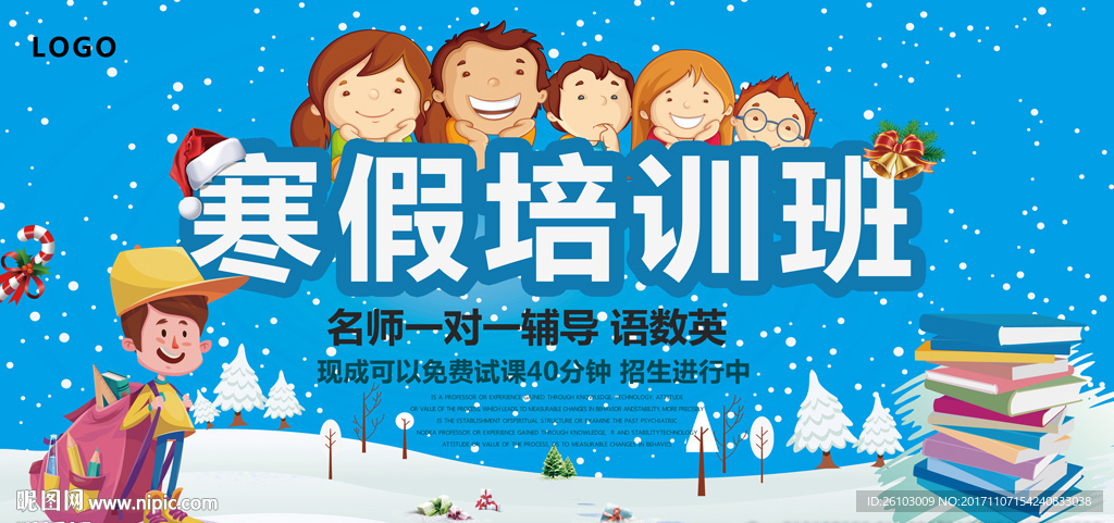 寒假班