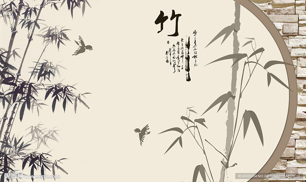 中式竹子水墨画电视背景墙