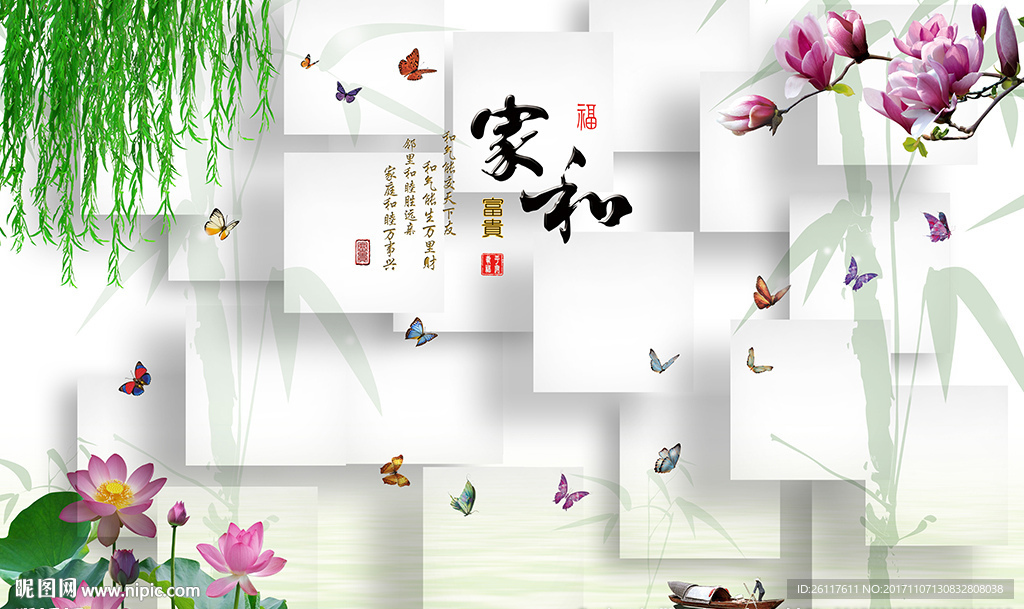 中式家和荷花蝴蝶电视背景墙