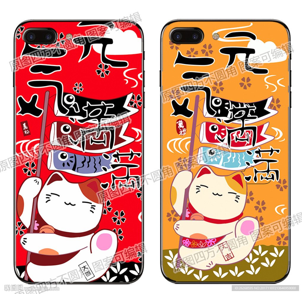 招财猫手机壳素材图