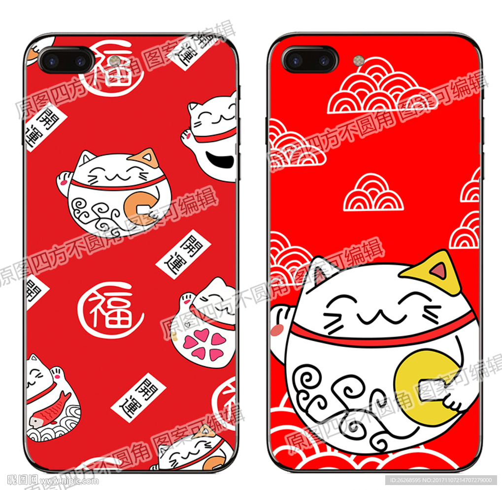 招财猫手机壳素材图