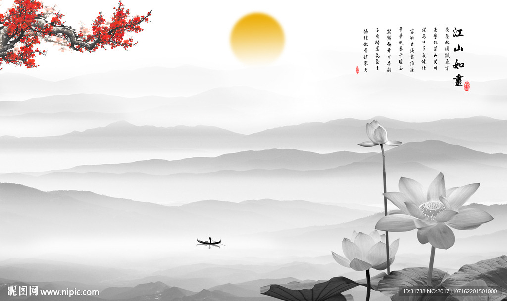 水墨山水