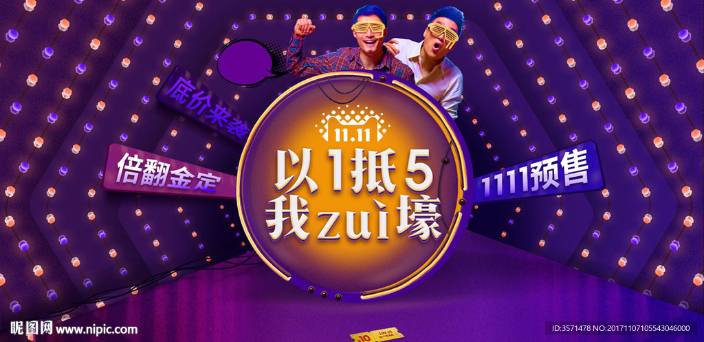 banner设计氛围图