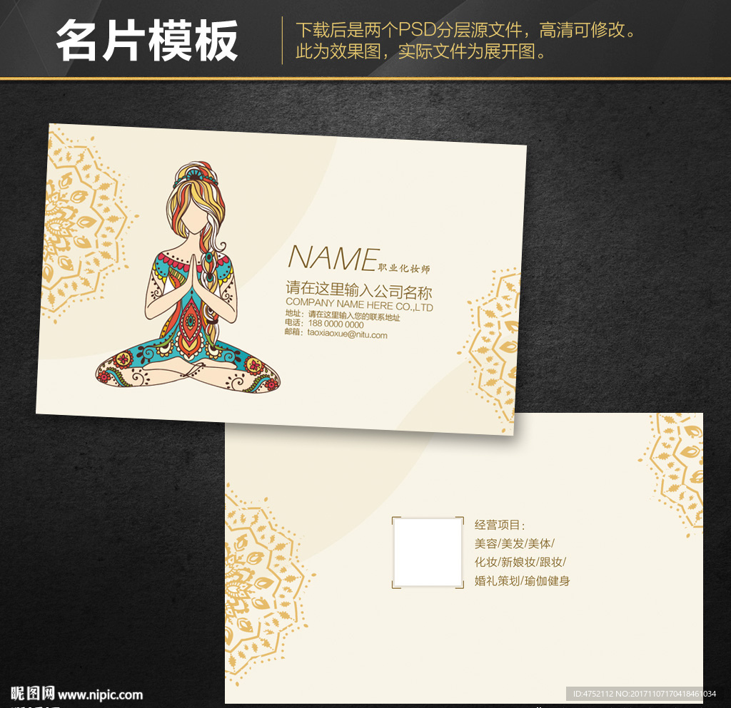 瑜伽名片