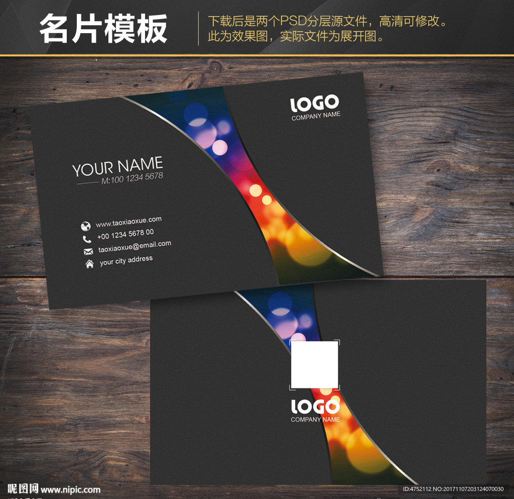 广告公司名片