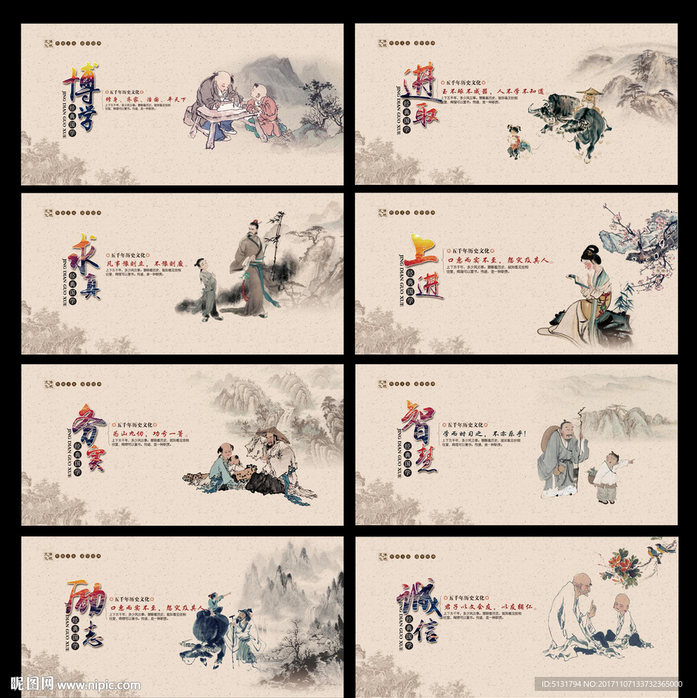 校园文化