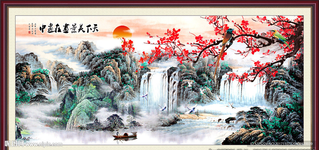 国画山水
