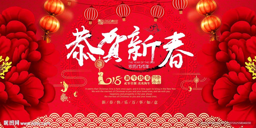 中国红过年喜庆户外宣传海报背景