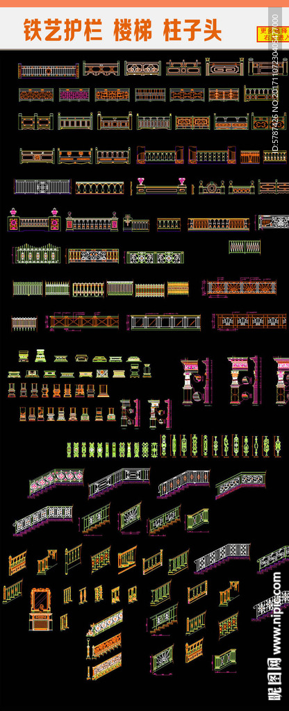 铁艺护栏CAD图