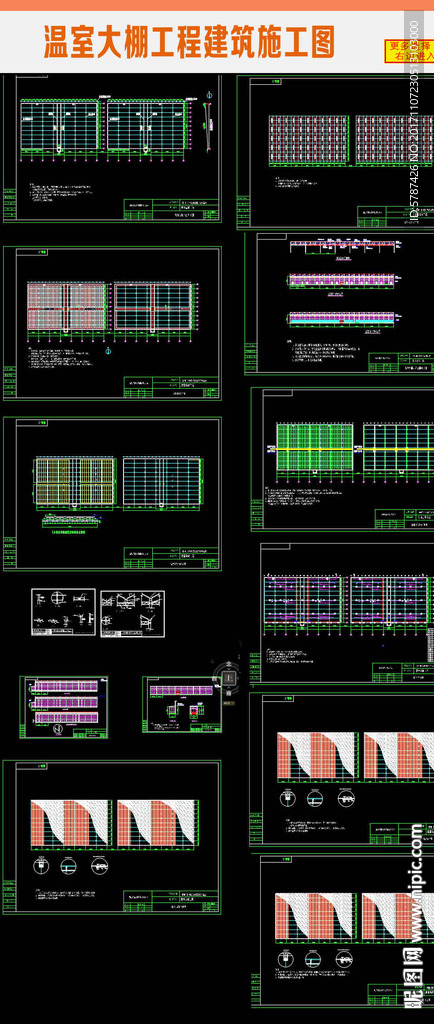 温室大棚工程建筑施工图