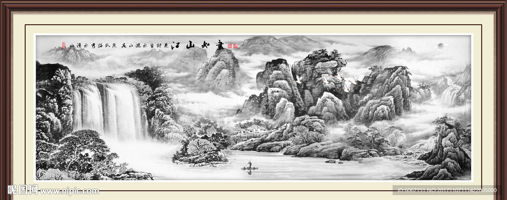 水墨山水
