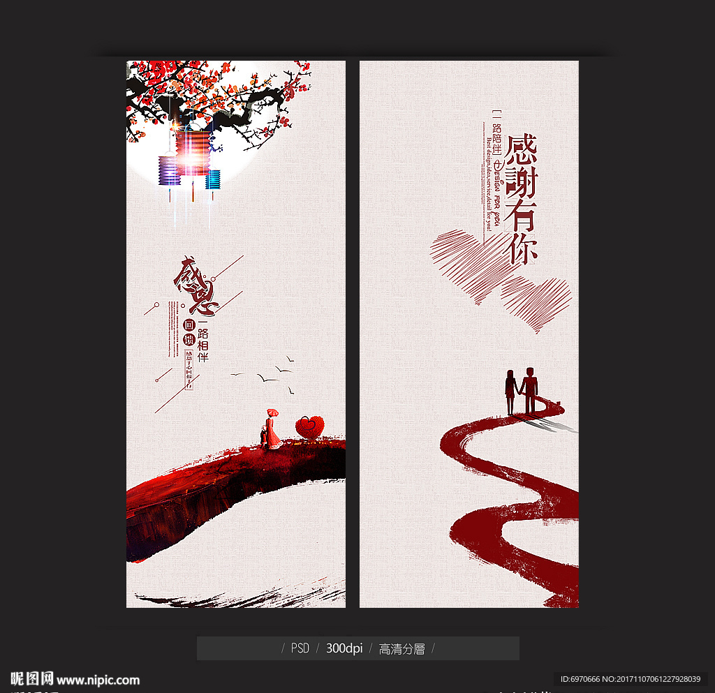感恩节展架