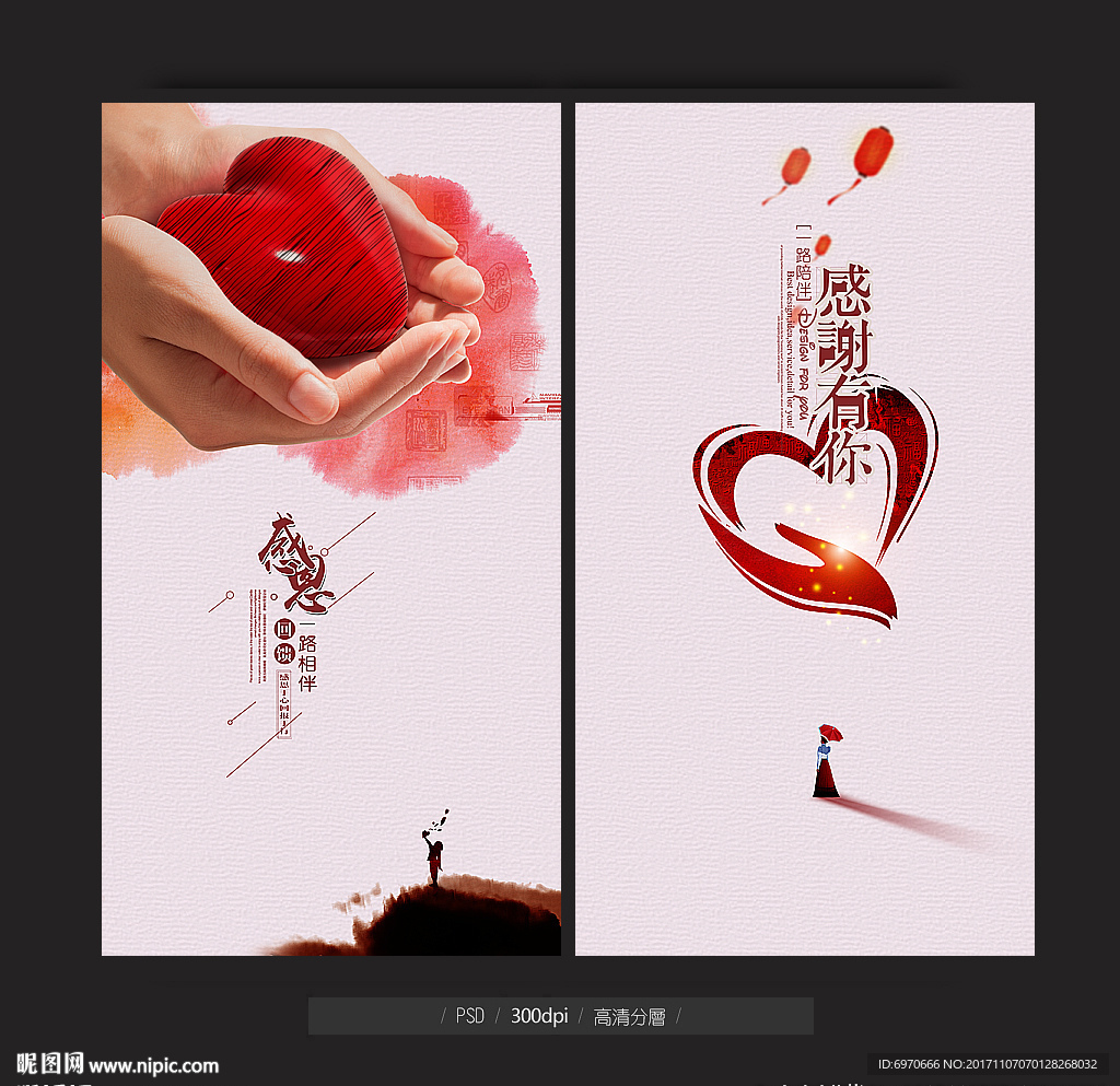 感恩节海报