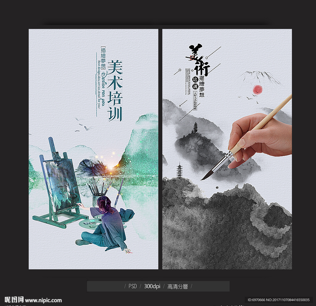 美术