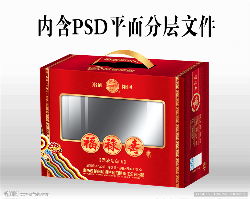 礼盒展开图