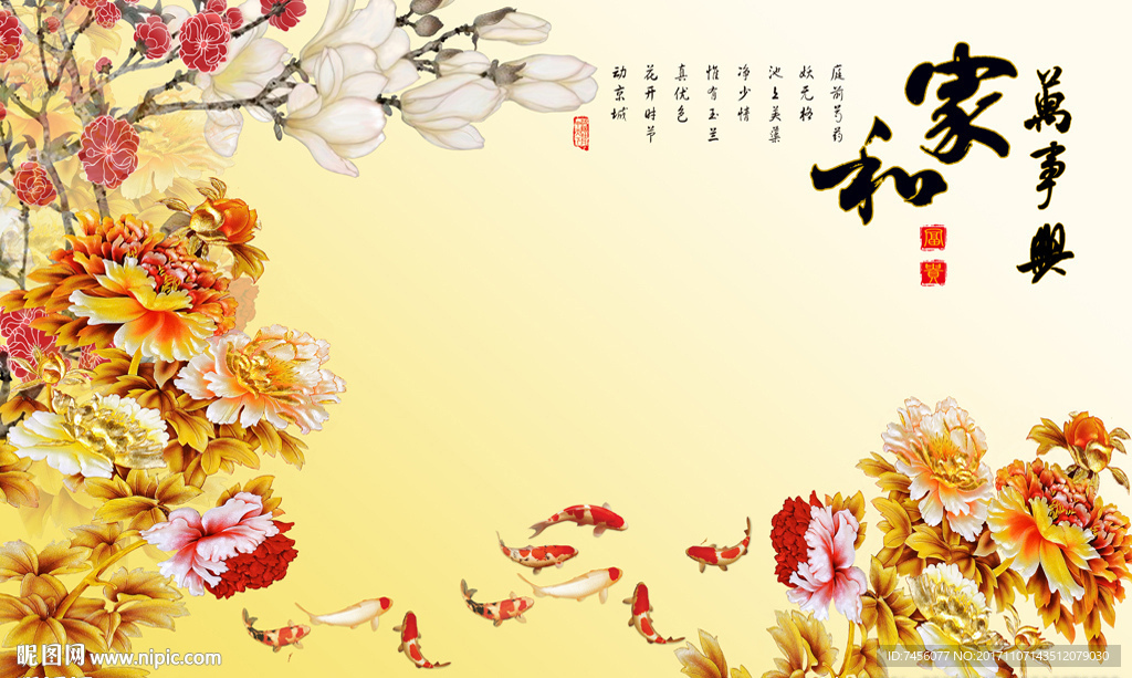 家和万事兴牡丹花彩雕背景墙