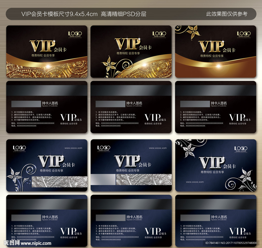 VIP卡