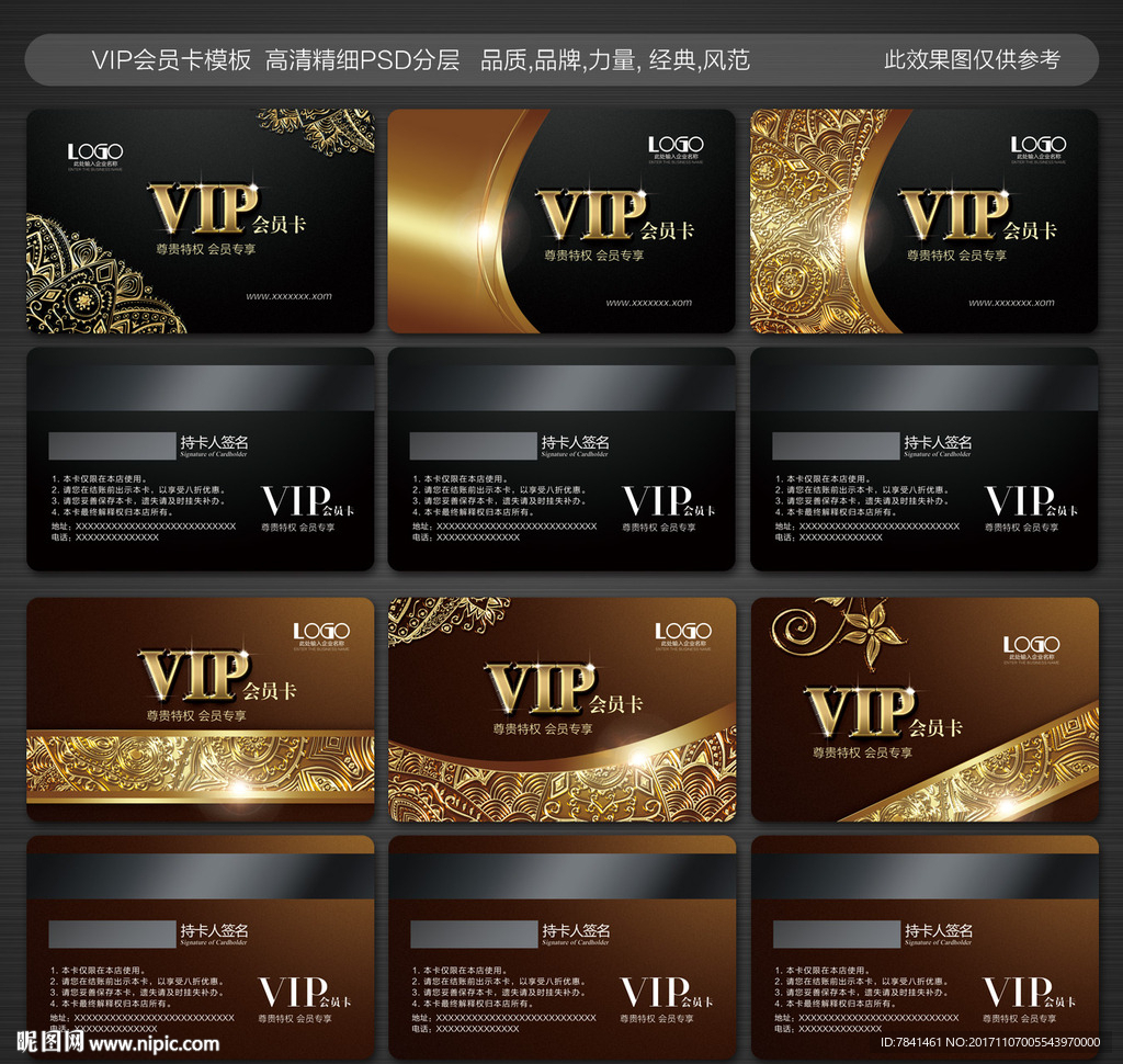vip会员卡