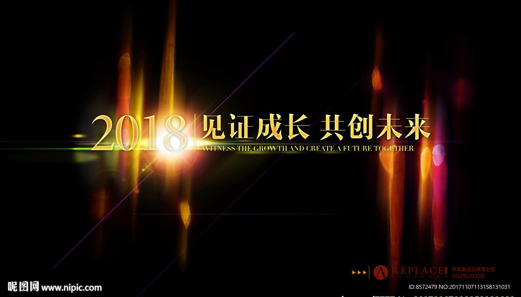 感恩成长大会