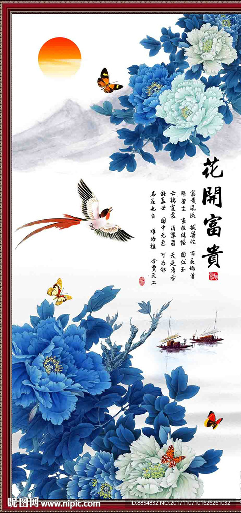 花开富贵
