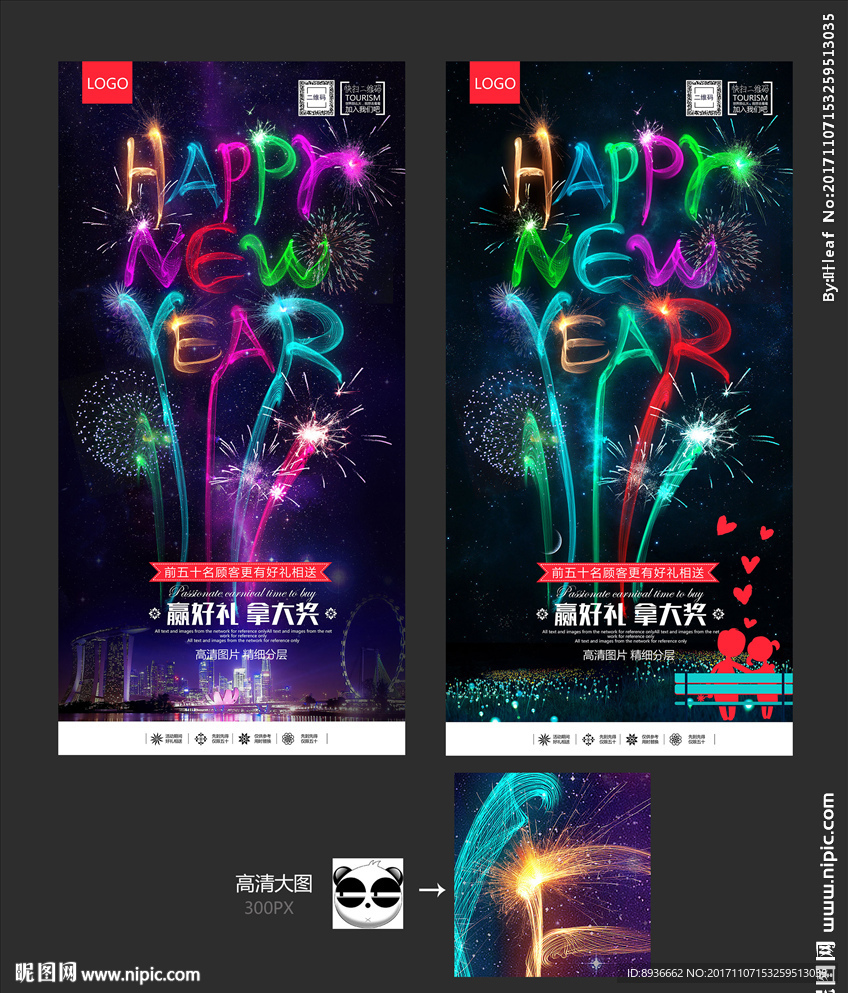 新年快乐
