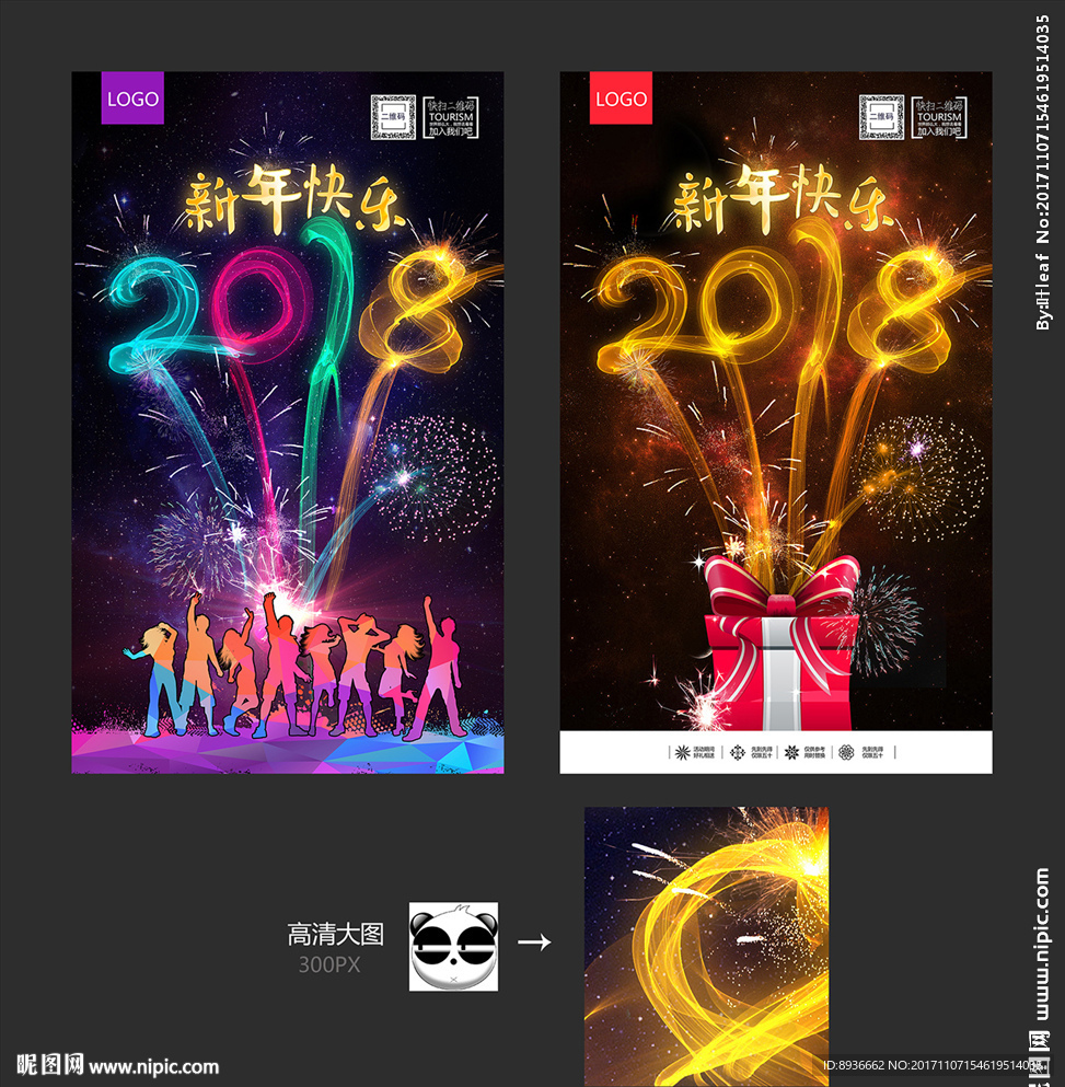 2018年