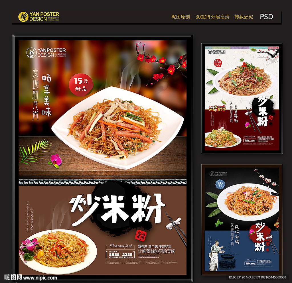 米粉