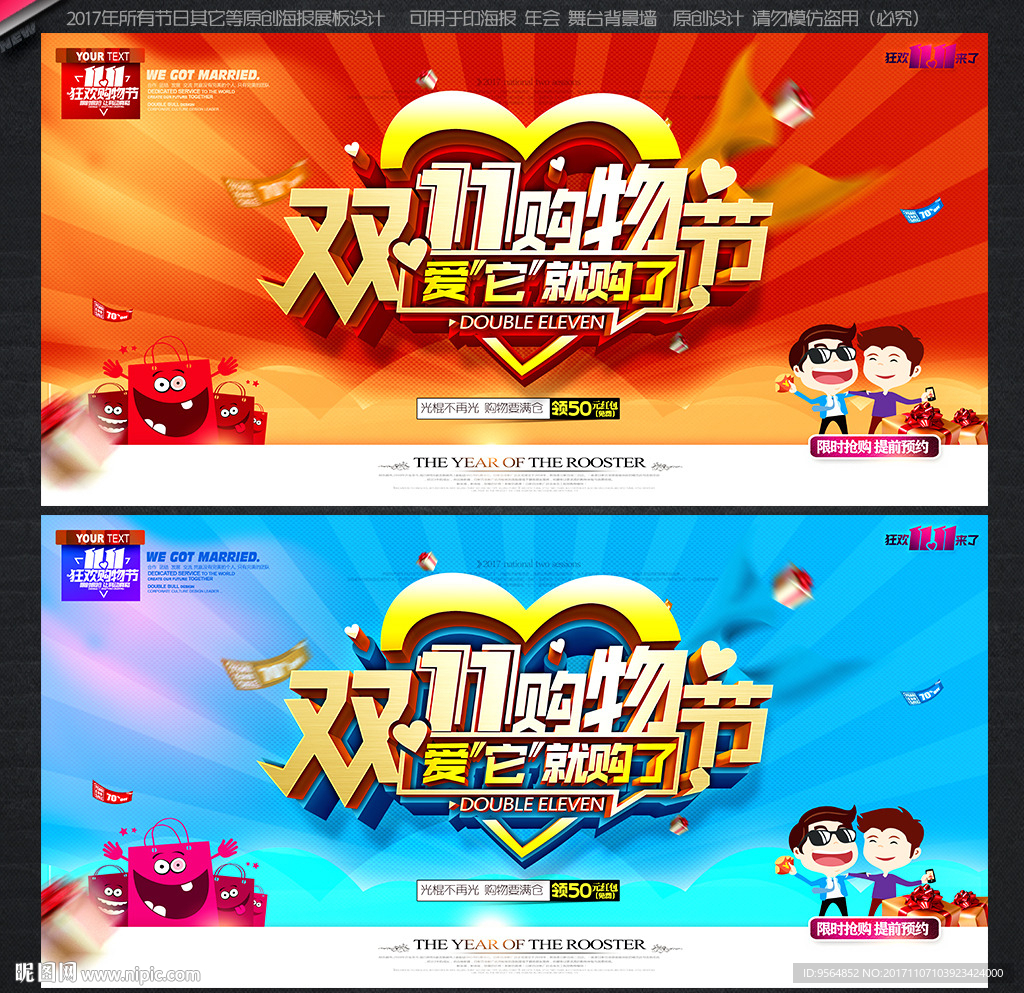 双十一