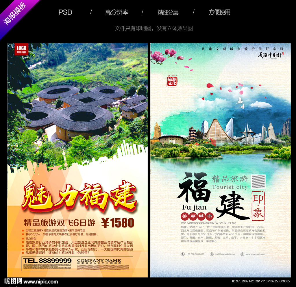 福建