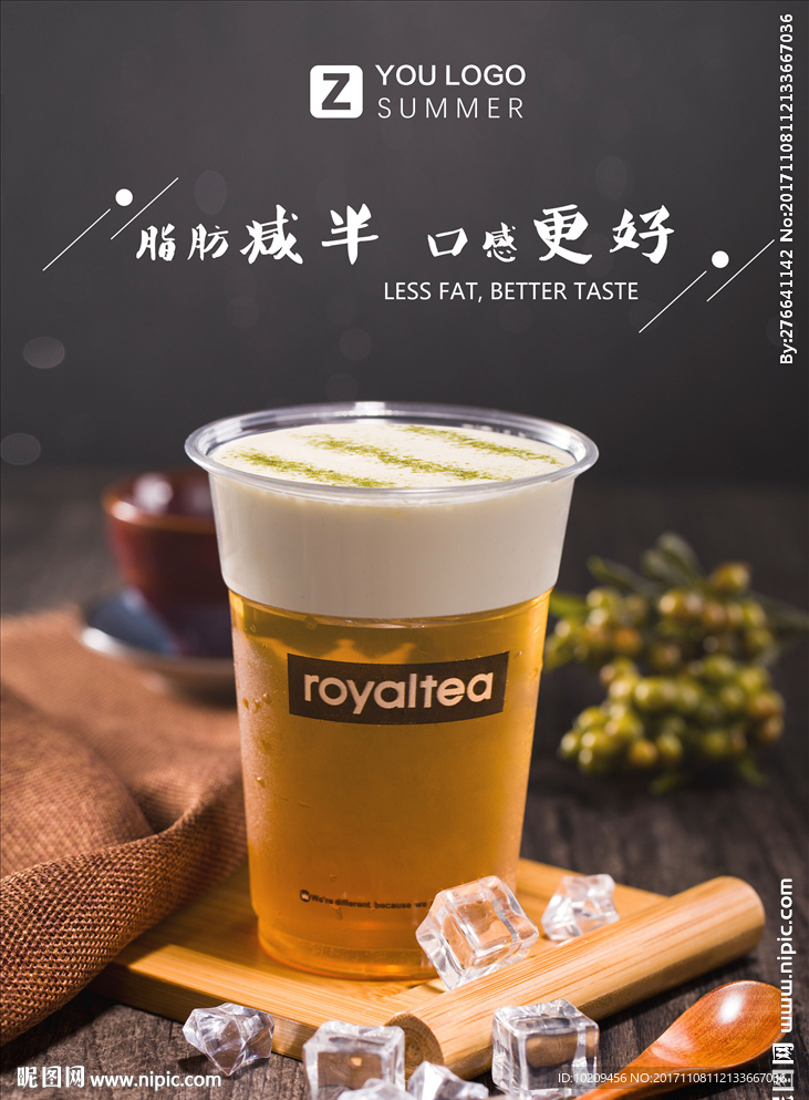 奶盖 奶茶